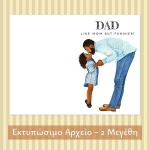 Εκτυπώσιμη Αστεία Κάρτα - Αφίσα Για Τον Μπαμπά - αφίσες, δώρα για τον μπαμπά, κάρτες, γιορτή του πατέρα - 3