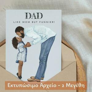 Εκτυπώσιμη Αστεία Κάρτα - Αφίσα Για Τον Μπαμπά - αφίσες, δώρα για τον μπαμπά, κάρτες, γιορτή του πατέρα - 4