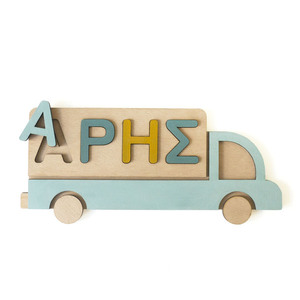 Αυτοκίνητο - ξύλινο παζλ με όνομα - γαλάζιο - customized, όνομα - μονόγραμμα, διακοσμητικά, αυτοκίνητα, ξύλινα παιχνίδια, επιτραπέζιο διακοσμητικό