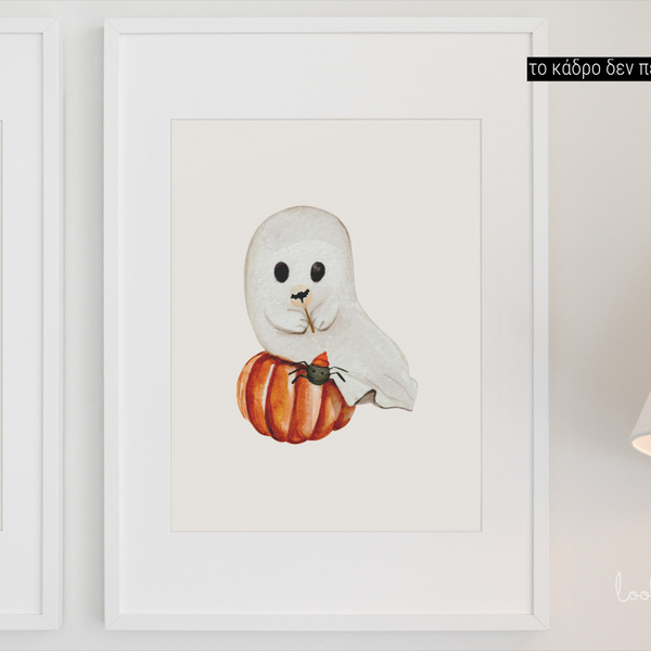 20x30 εκ. Α4 - Αφίσα φαντασματάκι για διακόσμηση Halloween παιδικού δωματίου χωρίς κάδρο - κορίτσι, αφίσες, halloween - 4