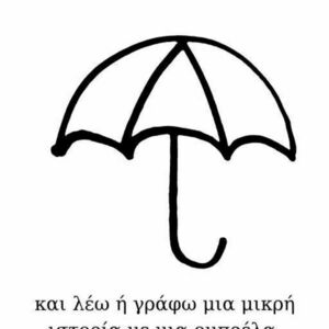 Μαθαίνω παίζοντας - φύλλα εργασίας - 5