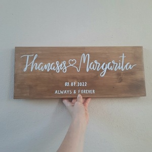 "Always & Forever" - Ξύλινη πινακίδα 20 × 50 εκ. για το υπνοδωμάτιο / στολισμός γάμου / δώρο γάμου - επέτειος, ξύλινα διακοσμητικά, προσωποποιημένα, ζευγάρι - 2