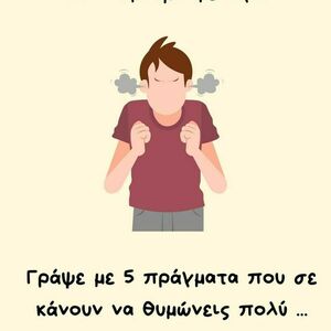 ΚΑΡΤΕΣ ΣΥΝΑΙΣΘΗΜΑΤΙΚΗΣ ΝΟΗΜΟΣΥΝΗΣ - για παιδιά, φύλλα εργασίας - 2