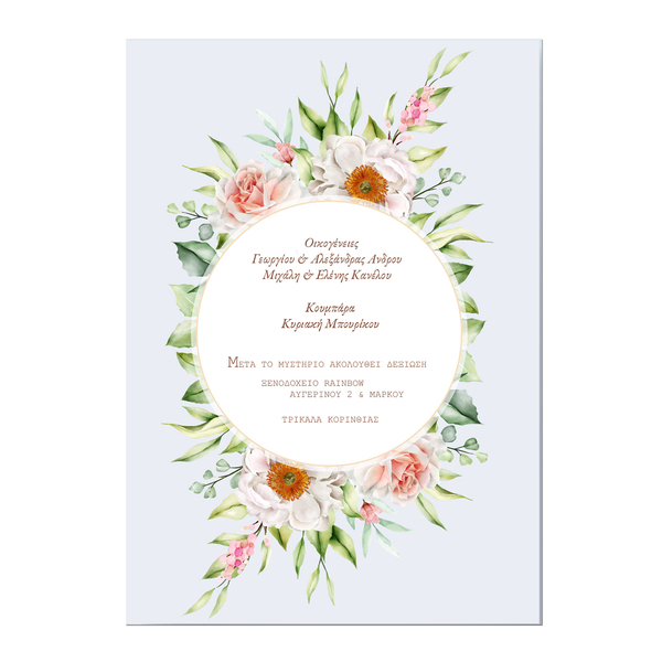 Floral προσκλητήριο γάμου 50ΤΜΧ - γάμου - 3