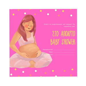 Ψηφιακή πρόσκληση Baby Shower για κορίτσι σε μορφή JPG και PDF - 13,5x13,5εκ. - πάρτυ, είδη για πάρτυ, προσκλητήρια