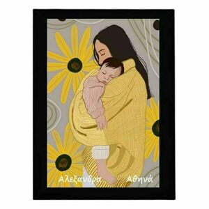 Προσωποποιημένο καδράκι " Μητέρα με μωρό " με ξύλινη κορνίζα σε μαύρο χρώμα (21 χ 16 εκ. ) - πίνακες & κάδρα