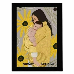 Προσωποποιημένο καδράκι " Μητέρα με μωρό " με ξύλινη κορνίζα σε μαύρο χρώμα (21 χ 16 εκ. ) - πίνακες & κάδρα - 2