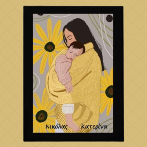 Προσωποποιημένο καδράκι " Μητέρα με μωρό " με ξύλινη κορνίζα σε μαύρο χρώμα (21 χ 16 εκ. ) - πίνακες & κάδρα - 4