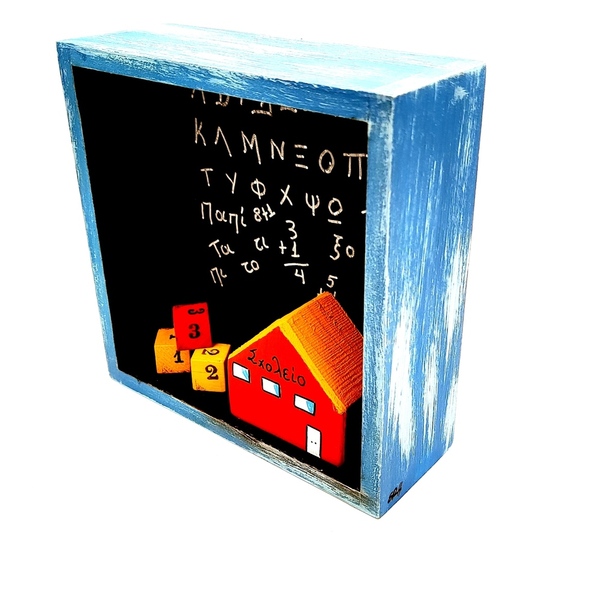 Δώρο για τον δάσκαλο ξύλινο καδρακι επιτραπέζιο - πίνακες & κάδρα, δώρο, δώρα για δασκάλες - 2