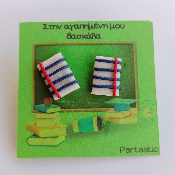 Καρφωτά σκουλαρίκια "Σελίδες τετραδίου" Δώρο δασκάλας - πηλός, καρφωτά, δώρα για δασκάλες, καρφάκι