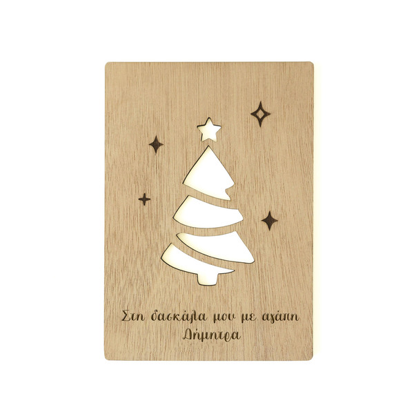 Για τη δασκάλα - ξύλινη κάρτα με όνομα- 11x16 εκ - ξύλο, δασκάλα, χριστουγεννιάτικα δώρα, ευχετήριες κάρτες, προσωποποιημένα - 2