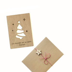 Για τη δασκάλα - ξύλινη κάρτα με όνομα- 11x16 εκ - ξύλο, δασκάλα, χριστουγεννιάτικα δώρα, ευχετήριες κάρτες, προσωποποιημένα - 4