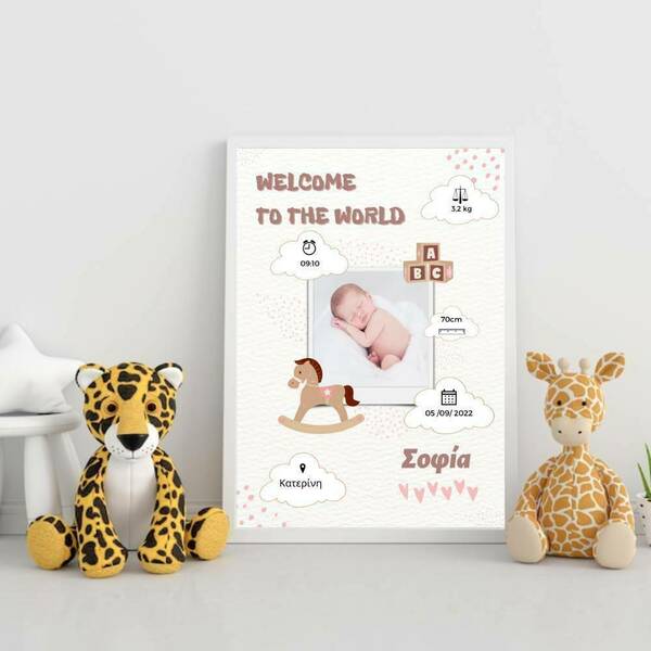 Προσωποποιημένο Καδράκι Unisex Με Στοιχεία Γέννησης Και Φωτογραφία - κορίτσι, αγόρι, δώρο γέννησης, κορνίζες, προσωποποιημένα - 2