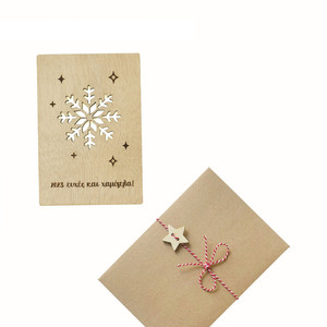 Χριστουγεννιάτικη ξύλινη κάρτα - χιονονιφάδα - 11x16 εκ - ξύλο, χιονονιφάδα, χριστουγεννιάτικα δώρα, ευχετήριες κάρτες - 3