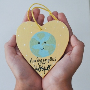 Ξύλινη καρδιά ύψους 10 εκ., ζωγραφισμένη στο χέρι για νεογέννητο μωρό με το μήνυμα "Καλωσήρθες στον κόσμο" - κορίτσι, αγόρι, στολίδι, αναμνηστικά, κρεμαστό διακοσμητικό - 2