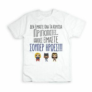 Γυναικείο Tshirt - βαμβάκι, γυναικεία, personalised, προσωποποιημένα