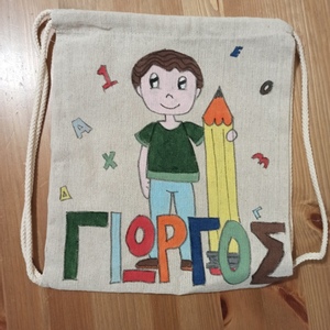 παιδικό τσαντάκι πλάτης με όνομα και θέμα αγοράκι με μολύβι - ζωγραφισμένα στο χέρι, αγόρι, όνομα - μονόγραμμα, personalised, τσαντάκια - 2