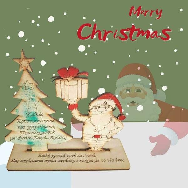 Χριστουγεννιάτικο δώρο για νονό και νονά ξύλινο διακοσμητικό - ξύλο, νονά, διακοσμητικά, χριστουγεννιάτικα δώρα, άγιος βασίλης, δώρο για νονό - 2