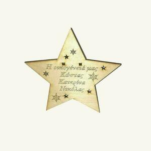 Αστέρι κορυφή ξύλινο με ονόματα "η οικογένειά μας" για το χριστουγεννιάτικο δέντρο - ξύλο, αστέρι, όνομα - μονόγραμμα, χριστουγεννιάτικο, διακοσμητικά, προσωποποιημένα