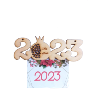 Ξύλινο ημερολόγιο 2023 Ρόδι - ξύλο, διακοσμητικά
