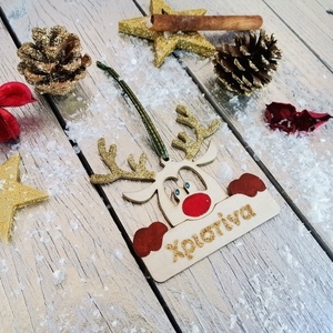 Ξύλινο Χριστουγεννιάτικο Στολίδι τάρανδος με 'Ονομα - ξύλο, χριστουγεννιάτικα δώρα, στολίδια, προσωποποιημένα - 3