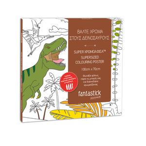 Super Χρωμοαφίσα - Δεινόσαυροι - δώρα για παιδιά, party, για παιδιά, δωμάτιο παιδιών