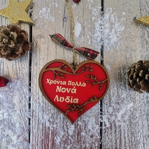 Ξύλινο Χριστουγεννιάτικο στολίδι καρδιά χρόνια πολλά Νονά με όνομα - ξύλο, νονά, χριστουγεννιάτικα δώρα, στολίδια, προσωποποιημένα - 4