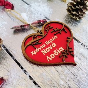 Ξύλινο Χριστουγεννιάτικο στολίδι καρδιά χρόνια πολλά Νονά με όνομα - ξύλο, νονά, χριστουγεννιάτικα δώρα, στολίδια, προσωποποιημένα - 3