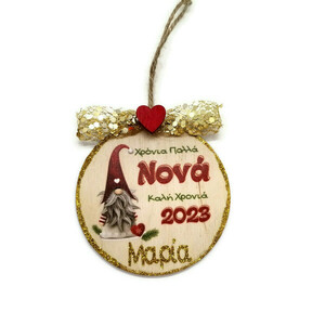 Χριστουγεννιάτικo ξύλινο στολίδι γούρι 2023 δώρο για τη Νονά με όνομα - ξύλο, νονά, στολίδια, προσωποποιημένα, μπάλες