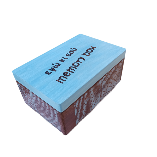 Ξύλινο χειροποίητο "εγώ κι εσύ" memory box - Γαλάζιο/Καφέ- 30*20*13,5εκ. - 2