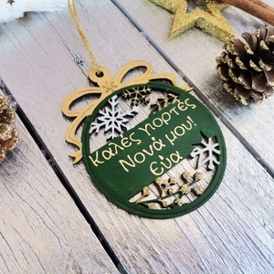 Χριστουγεννιάτικo ξύλινο στολίδι μπάλα δώρο για τη Νονά με όνομα - ξύλο, νονά, στολίδια, προσωποποιημένα, μπάλες - 3