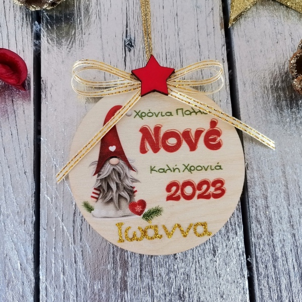 Χριστουγεννιάτικo ξύλινο στολίδι νανάκι γούρι 2023 δώρο για τον Νονό με όνομα - ξύλο, στολίδια, προσωποποιημένα, μπάλες - 3