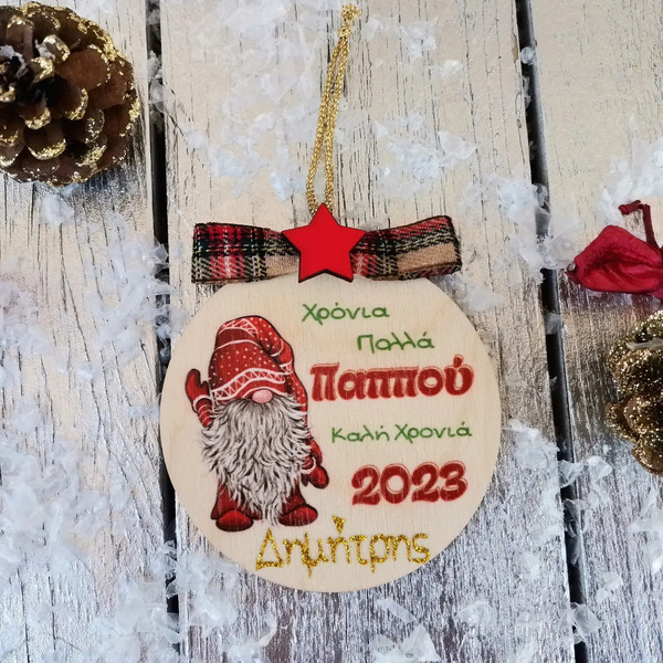 Χριστουγεννιάτικo ξύλινο στολίδι Νανάκι γούρι 2023 δώρο για τον Παππού με όνομα - ξύλο, παππούς, στολίδια, προσωποποιημένα, μπάλες - 2