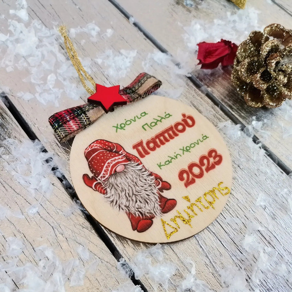 Χριστουγεννιάτικo ξύλινο στολίδι Νανάκι γούρι 2023 δώρο για τον Παππού με όνομα - ξύλο, παππούς, στολίδια, προσωποποιημένα, μπάλες - 3