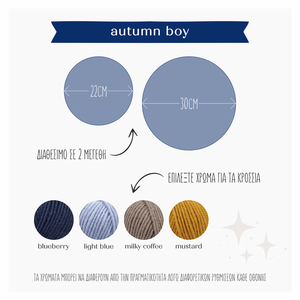 Autumn Boy – Ξύλινο κάδρο με κρόσσια και ουράνιο τόξο, 30cm - πίνακες & κάδρα, αγόρι, παιδικά κάδρα - 5