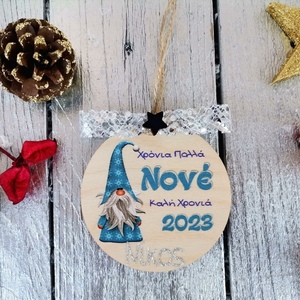 Χριστουγεννιάτικo ξύλινο στολίδι νανάκι γούρι 2023 δώρο για τον Νονό με όνομα μπλε - ξύλο, στολίδια, προσωποποιημένα, μπάλες