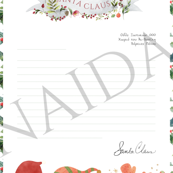 Χριστουγεννιάτικα Γράμματα | Ψηφιακό αρχείο pdf με γράμματα από και προς τον Άι Βασίλη και σχέδιο με φάκελο αλληλογραφίας - 4 σελίδες2 - χριστουγεννιάτικα δώρα, άγιος βασίλης, DIY, για παιδιά - 2