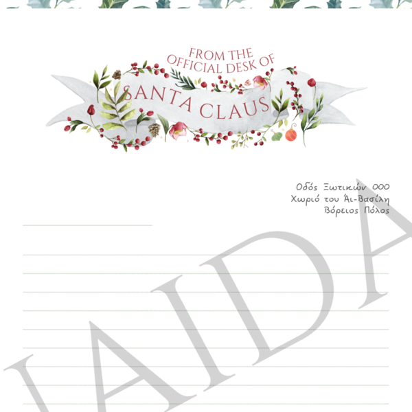 Χριστουγεννιάτικα Γράμματα | Ψηφιακό αρχείο pdf με γράμματα από και προς τον Άι Βασίλη και σχέδιο με φάκελο αλληλογραφίας - 4 σελίδες2 - χριστουγεννιάτικα δώρα, άγιος βασίλης, DIY, για παιδιά - 5