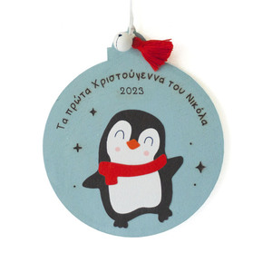 Τα πρώτα Χριστούγεννα - ξύλινο γούρι πιγκουίνος με όνομα - 10,5 εκ - ξύλο, πρώτα Χριστούγεννα, στολίδια, προσωποποιημένα