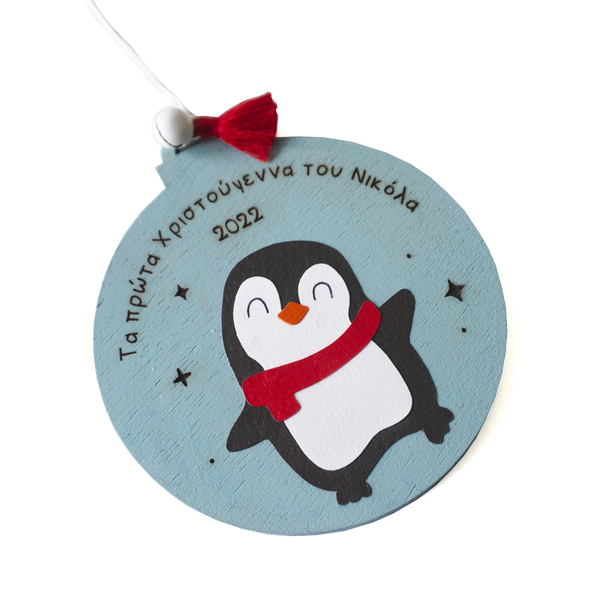 Τα πρώτα Χριστούγεννα - ξύλινο γούρι πιγκουίνος με όνομα - 10,5 εκ - ξύλο, πρώτα Χριστούγεννα, στολίδια, προσωποποιημένα - 4