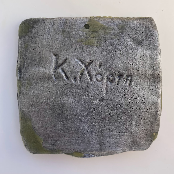 Αλουμίνιο, γκρι, 6Χ6Χ0,50 εκ. - μέταλλο, χειροποίητα, γούρια, γούρι 2023 - 2