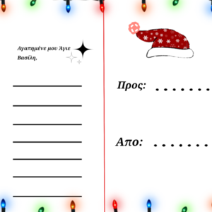 Εκτυπώσιμη ευχετήρια κάρτα Χριστουγέννων - χριστουγεννιάτικα δώρα, κάρτες - 2