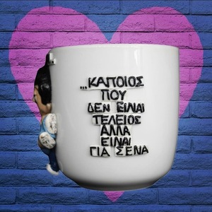 Κούπα Αγάπης χειροποίητη με πολυμερικό πηλό "αγκαλιά" - πηλός, κούπες & φλυτζάνια, αγ. βαλεντίνου, πολυμερικό πηλό - 3