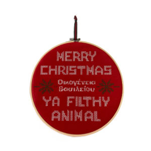 Χριστουγεννιάτικο Διακοσμητικό Κεντημένο σε Τελάρο23 εκ. , κεντημένο σε φετρίνα κόκκινη με όνομα Οικογένειας "FILTHY ANIMAL" - ύφασμα, σπίτι, διακοσμητικά, προσωποποιημένα