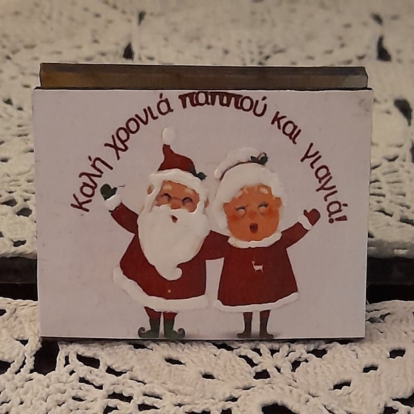"Καλή χρονιά παππού και γιαγιά" δώρο - γούρι 2023 - στολίδι - μαγνητάκι, σε κόκκινο, μπορντώ, άσπρο χρώμα, ξύλο και ύφασμα - ξύλο, παππούς, γιαγιά, άγιος βασίλης, γούρια - 2