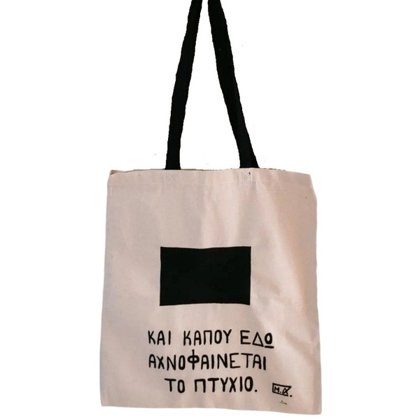 Black - ύφασμα, ώμου, all day, tote, πάνινες τσάντες