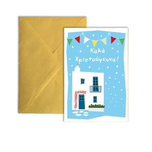 Χριστουγεννιάτικη Κάρτα ''Σπιτάκι'' - χαρτί, ευχετήριες κάρτες