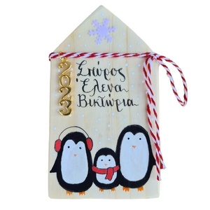 Γούρι οικογένεια πιγκουίνων - ξύλο, σπίτι, γούρια, προσωποποιημένα