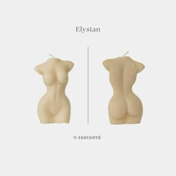 Elysian - Κερί Γυναικείο Σώμα Μεγάλο (Κερί Ελαιοκράμβης, 11cm)-Αντίγραφο - χειροποίητα