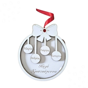Οικογενειακό χριστουγεννιάτικο στολίδι ξύλινο με ονόματα λευκού χρώματος - ξύλο, όνομα - μονόγραμμα, χριστούγεννα, στολίδια, προσωποποιημένα